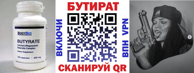 где купить наркотик  Давлеканово  БУТИРАТ оксана 