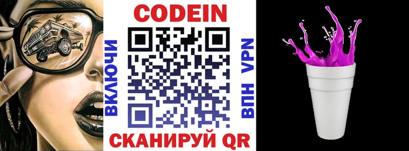 Codein Purple Drank  купить   Давлеканово 