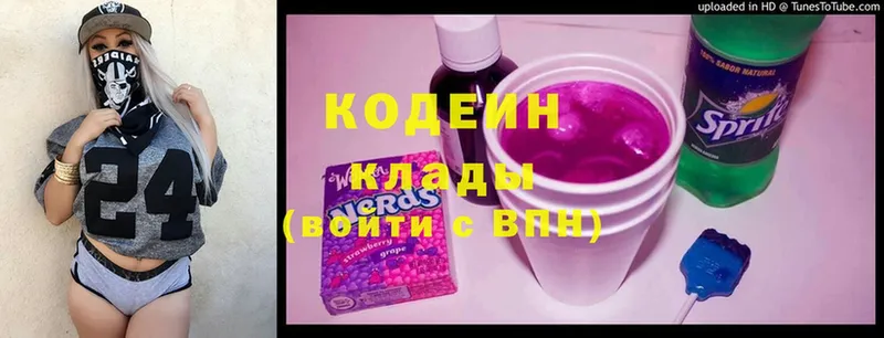 мега сайт  Давлеканово  Кодеин Purple Drank 