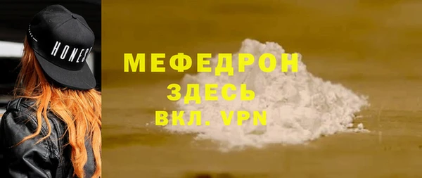 мефедрон VHQ Гусев