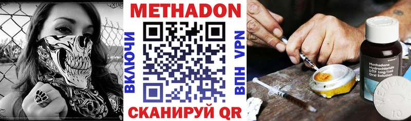 Метадон мёд  Давлеканово 